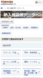 Mobile Screenshot of jirei.tlt.co.jp